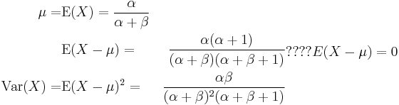  
\begin{align}
\mu  =& \operatorname{E}(X) = \frac{\alpha}{\alpha+\beta} 
\\ & \operatorname{E}(X- \mu) = & \frac{ \alpha (\alpha+1)}{(\alpha+\beta)(\alpha+\beta+1)} 
\\  \operatorname{Var}(X) = & \operatorname{E}(X- \mu)^2 = & \frac{\alpha \beta}{(\alpha+\beta)^2(\alpha+\beta+1)}
   
\end{align}
???? {E}(X- \mu) =0
 