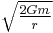 \textstyle\sqrt{\frac{2Gm}{r}}