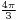 \scriptstyle \frac{4\pi}{3}