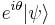 e^{i\theta}|\psi\rang