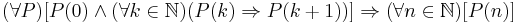 (\forall P)[P(0) \land ( \forall k \in \mathbb{N}) (P(k) \Rightarrow P(k+1))] \Rightarrow ( \forall n \in \mathbb{N} ) [ P(n) ] 