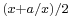 \scriptstyle (x + a/x) / 2\,