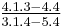 Upper: 4.1.3-4.4, lower: 3.1.4-5.4