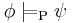 \phi \models_{\mathrm P} \psi