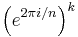 \left(e^{2 \pi i/n}\right)^k \,