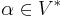 \mathbf{\alpha}\in V^*