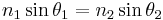 n_1\sin\theta_1 = n_2\sin\theta_2\ 