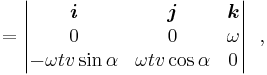  = \begin{vmatrix} \boldsymbol{i}&\boldsymbol{j}&\boldsymbol{k} \\ 0 & 0 & \omega \\ -\omega t v \sin\alpha & \omega t v \cos\alpha & 0 \end{vmatrix}\ \ , 