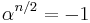 \alpha^{n/2} = -1