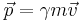 \vec p = \gamma m \vec v