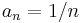 a_n = 1/n