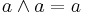 a \land a = a