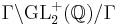 \Gamma \backslash \mathrm{GL}_2^%2B(\mathbb{Q}) / \Gamma