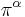 \pi^\alpha