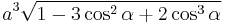  a^3 \sqrt{1 - 3\cos^2\alpha %2B 2\cos^3\alpha} 