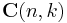  \mathbf{C}(n,k)