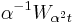 \alpha^{-1}W_{\alpha^2 t}\,