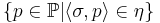 \{p \in \mathbb{P}| \langle\sigma, p\rangle \in \eta\}