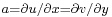 \scriptstyle a=\partial u/\partial x=\partial v/\partial y