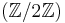 (\mathbb{Z}/2\mathbb{Z})