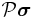 \mathcal{P}\boldsymbol{\sigma}