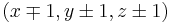 \textstyle(x\mp1, y\pm1, z\pm1)