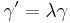 
\gamma^{\prime} = \lambda \gamma
