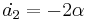 \displaystyle{\dot{a_2}=-2\alpha} 