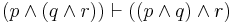 (p \land (q \land r)) \vdash ((p \land q) \land r)