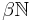 \beta \mathbb{N}