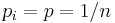 p_i = p = 1/n