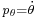 \scriptstyle p_\theta = \dot\theta