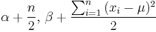  \mathbf{\alpha}%2B\frac{n}{2},\, \mathbf{\beta} %2B \frac{\sum_{i=1}^n{(x_i-\mu)^2}}{2} 