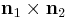 \bold {n}_1 \times \bold {n}_2