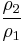 \frac {\rho_2} {\rho_1}