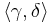 \langle\gamma,\delta\rangle