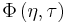 \Phi \left(\eta,\tau \right)