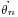 \scriptstyle{\dot{\theta_n}}