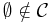 \empty \notin \mathcal{C}