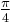 \tfrac{\pi}{4}