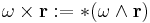 \omega \times \mathbf{r}�:= *(\omega \wedge \mathbf{r}) 