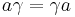 a\gamma=\gamma a