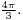 \scriptstyle \frac{4\pi}{3}.