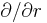 \partial/\partial r