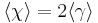  \langle \chi \rangle = 2\langle \gamma \rangle 