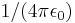 1/(4 \pi \epsilon_0)