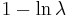 1 - \ln \lambda \, 