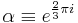 \alpha \equiv e^{\frac{2}{3}\pi i}