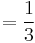 = \frac{1}{3}