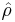 \hat{\mathbf{\rho}}\,\!